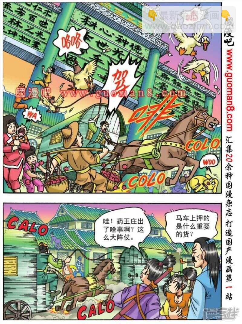 第110话-第110话