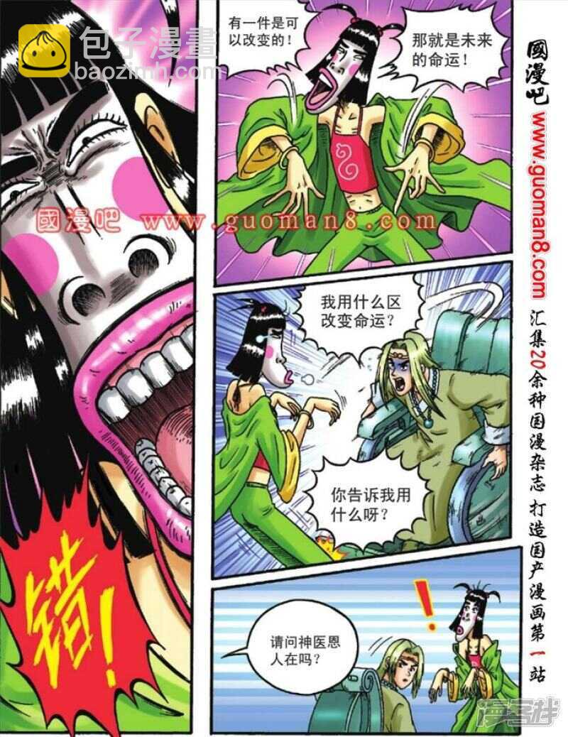 第110话-第110话