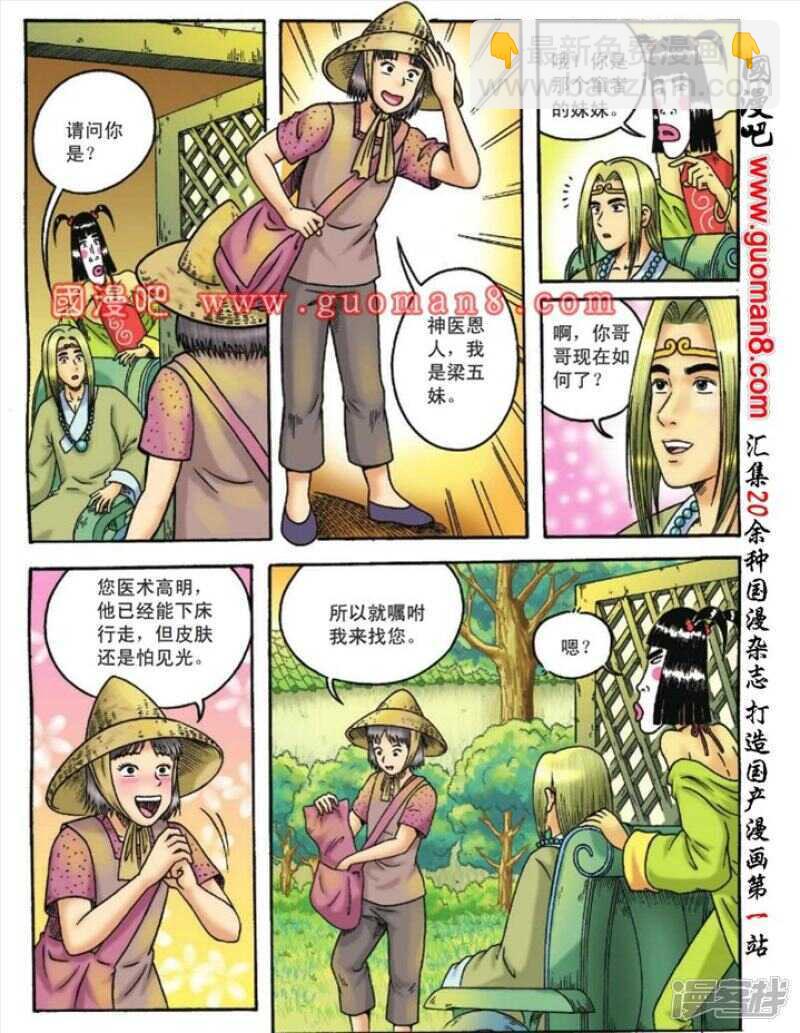 第110话-第110话