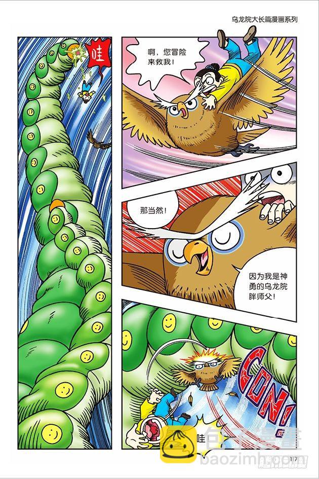 第12话-第12话