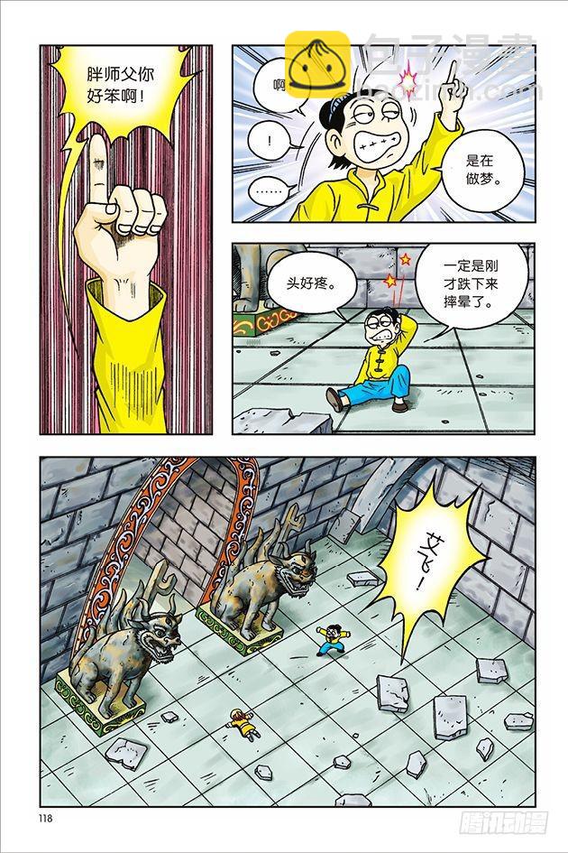 第12话-第12话