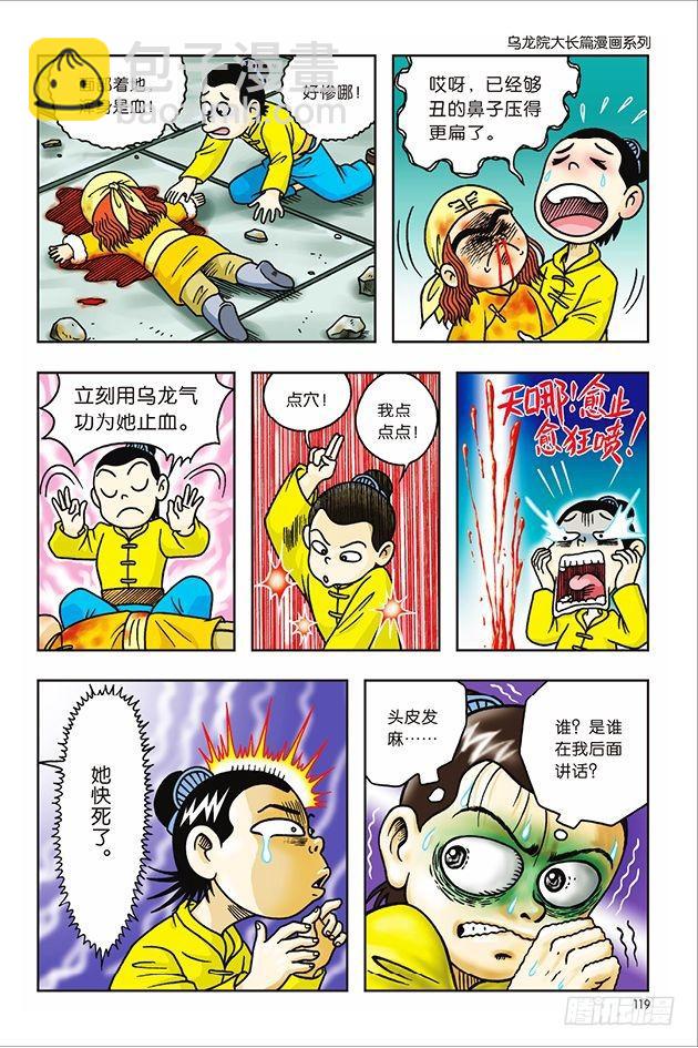 第12话-第12话