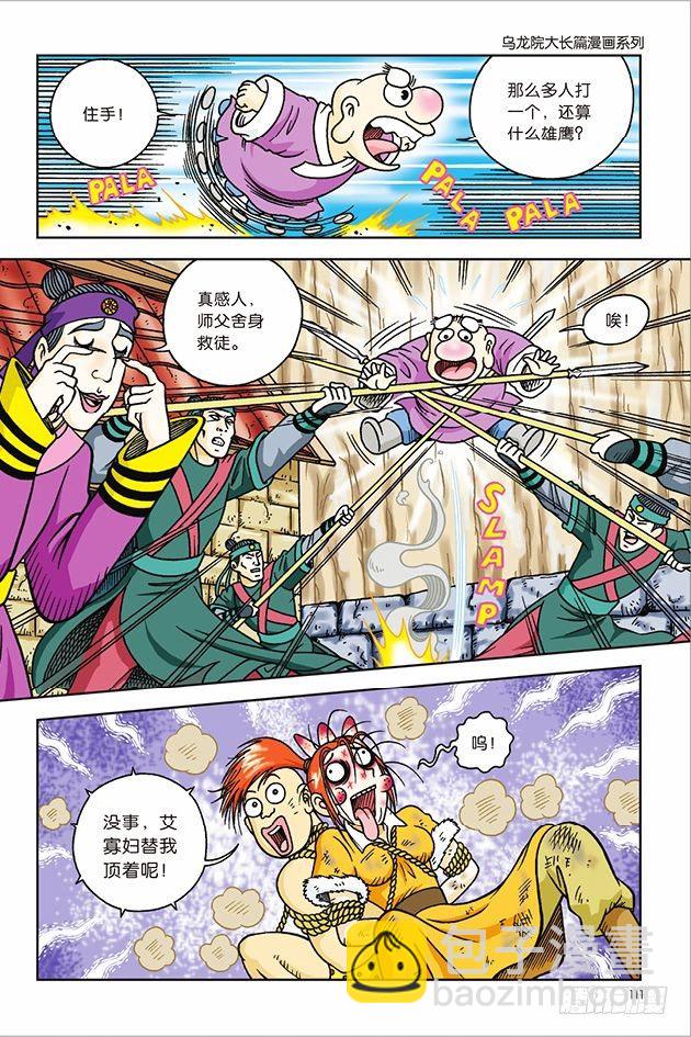 第12话-第12话