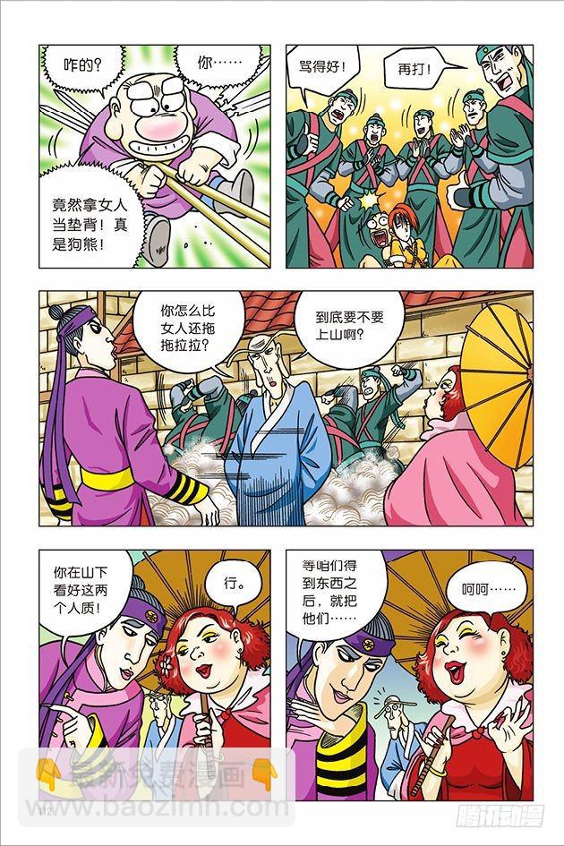 第12话-第12话