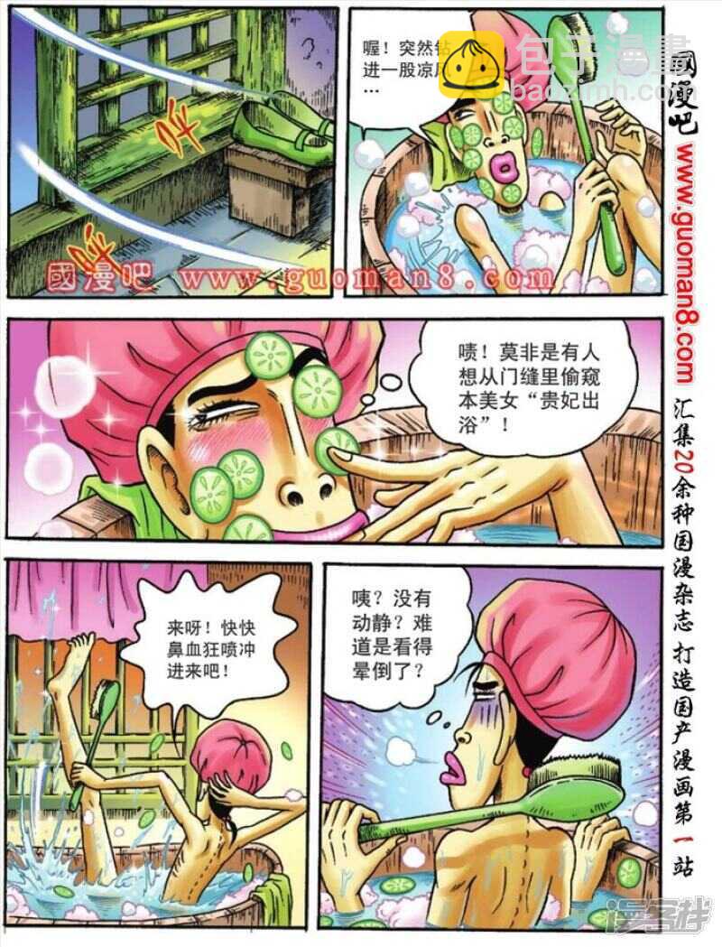 第112话-第112话