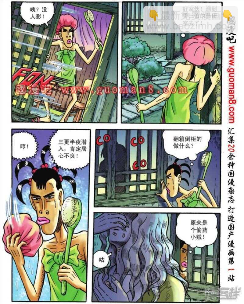 第112话-第112话