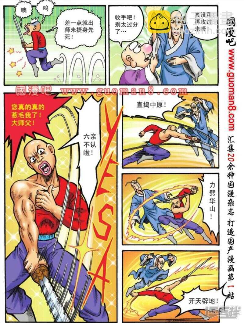 第114话-第114话
