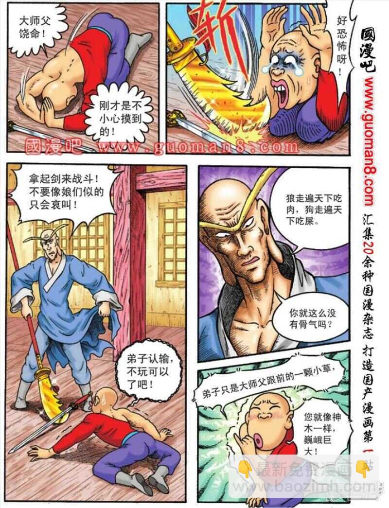 第114话-第114话