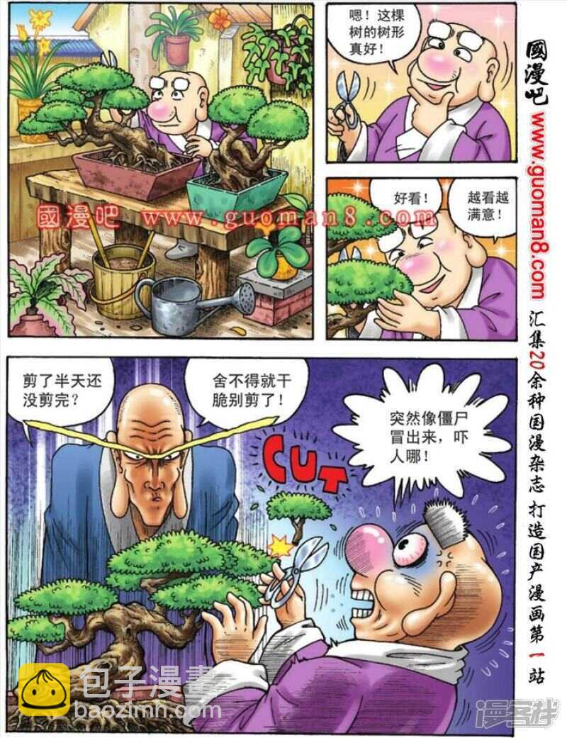 第114话-第114话