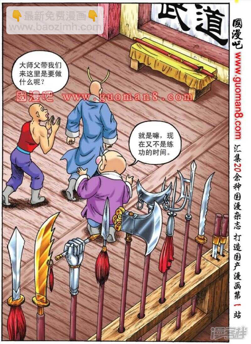 第114话-第114话