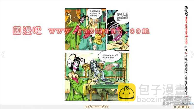 第116话-第116话