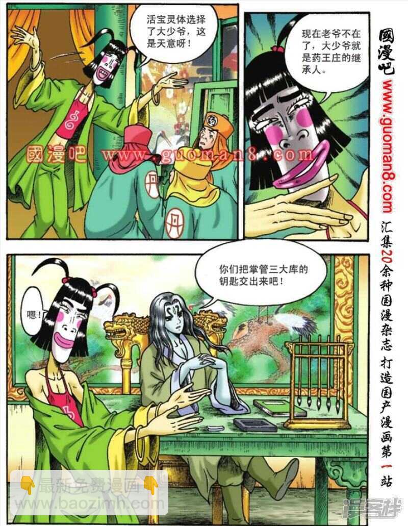 第116话-第116话