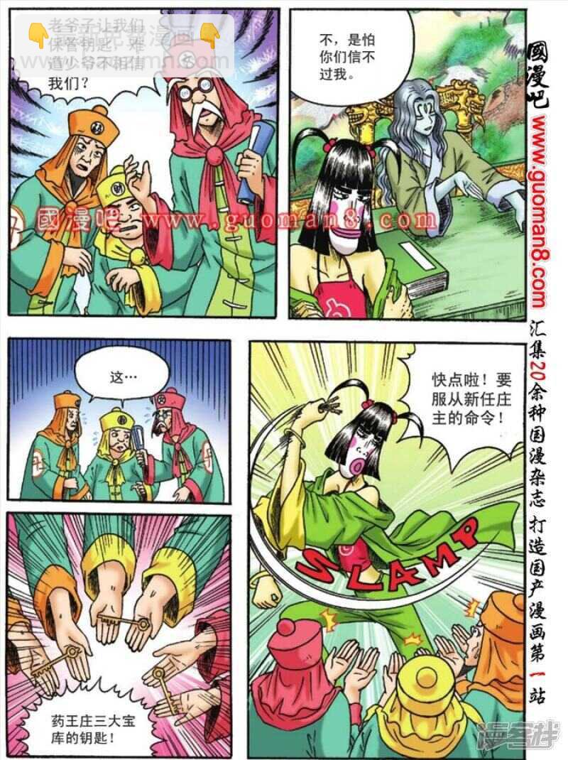第116话-第116话