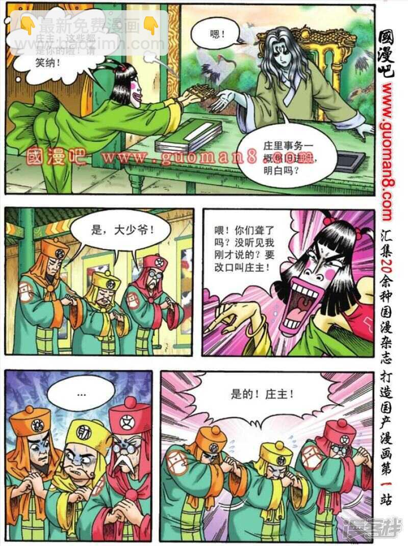 第116话-第116话