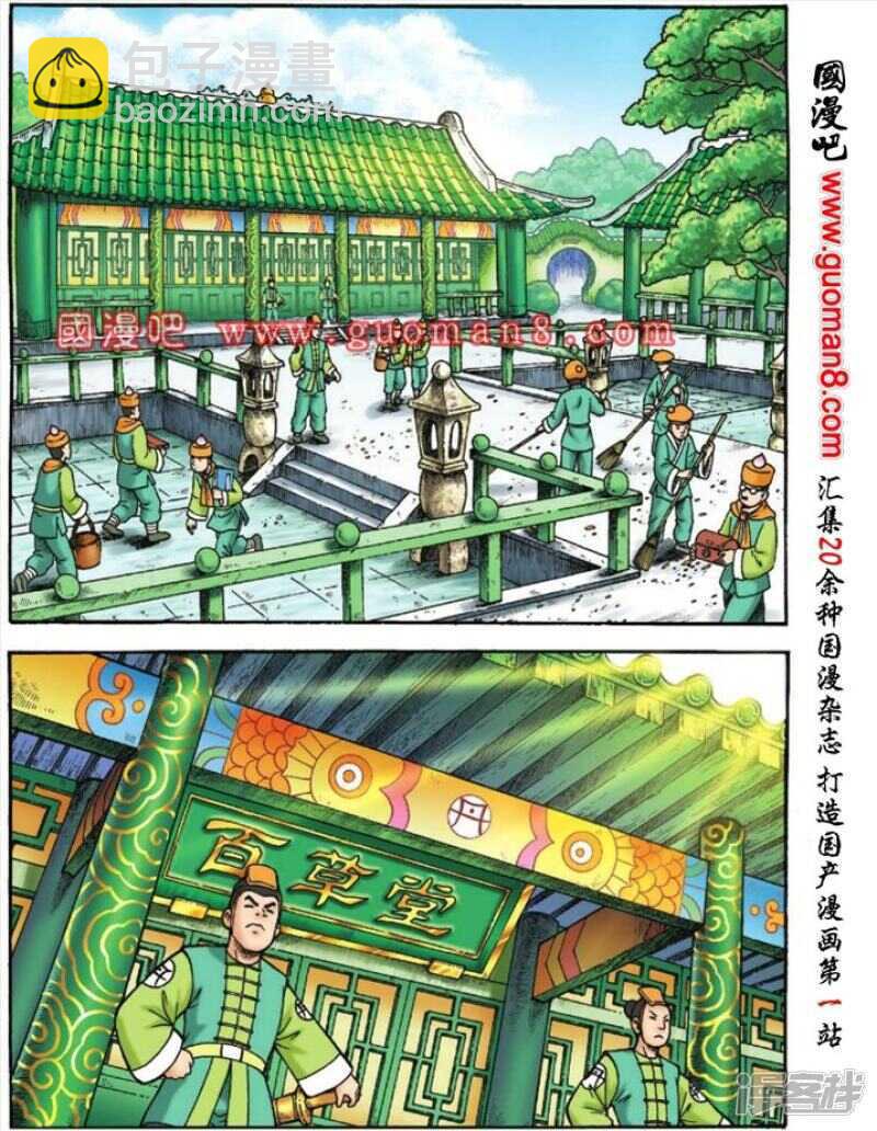 第116话-第116话