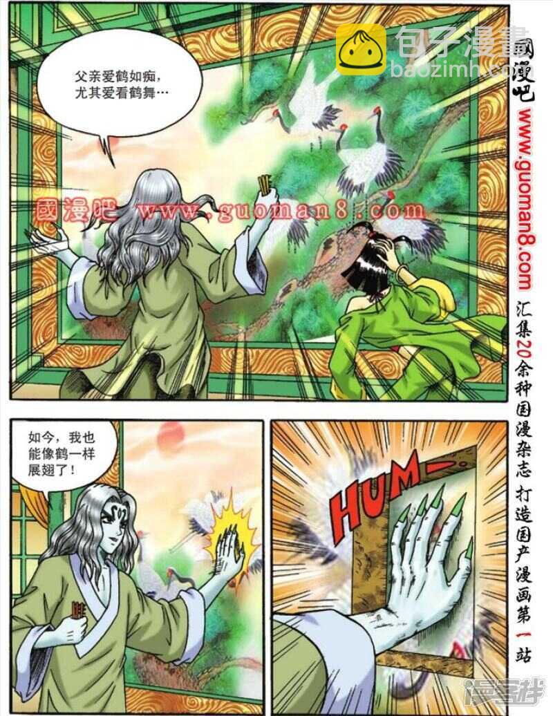 第116话-第116话