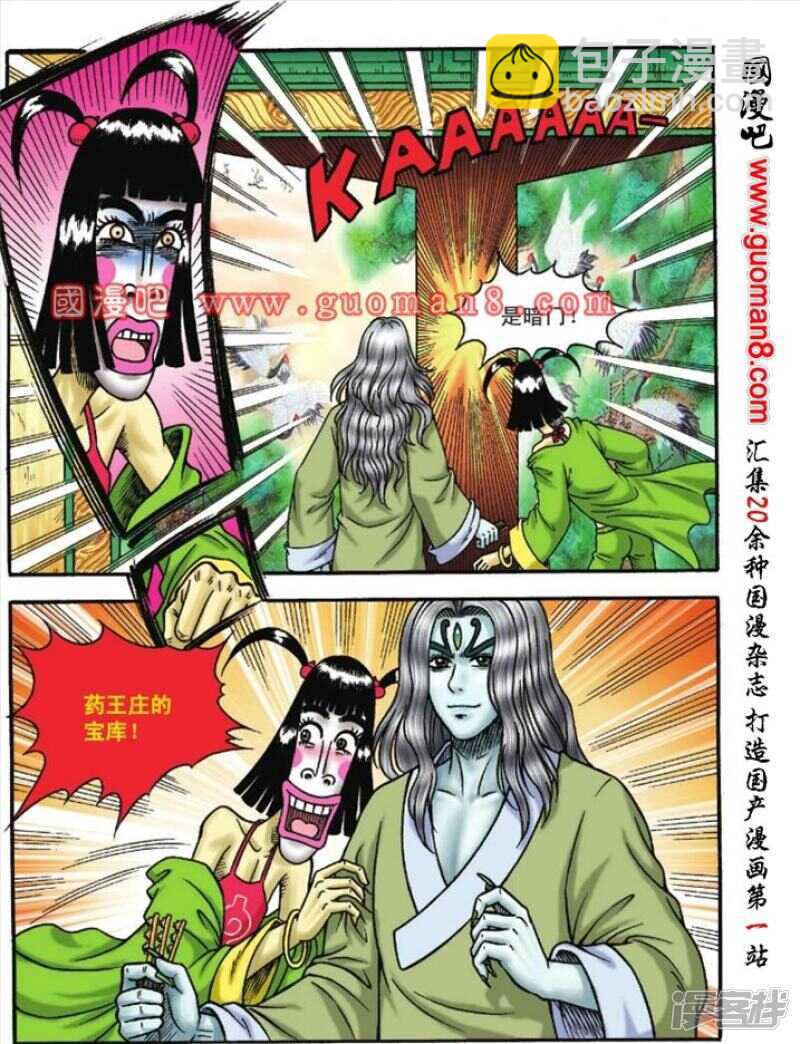 第116话-第116话