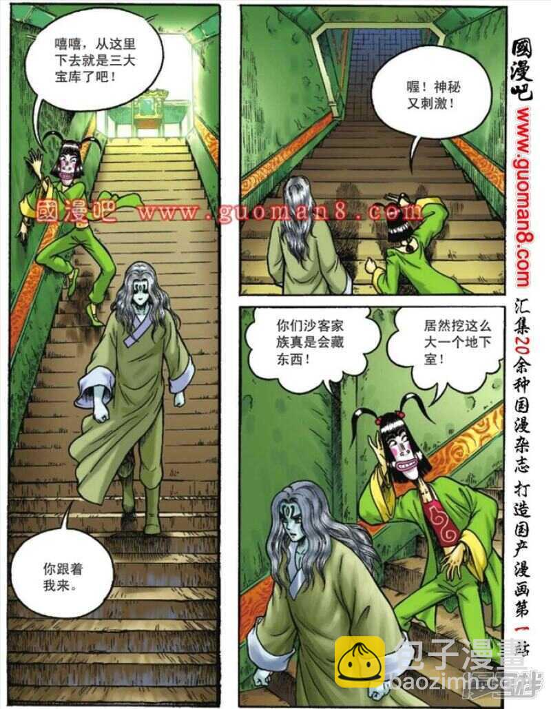 第116话-第116话