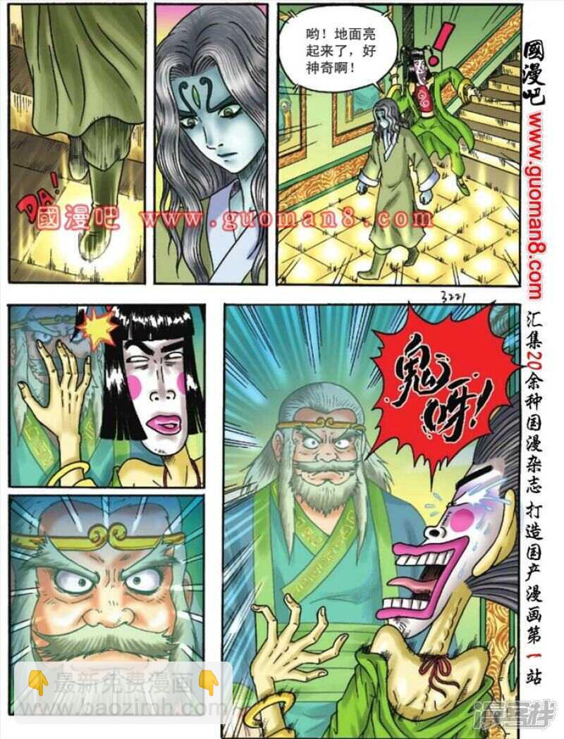 第116话-第116话