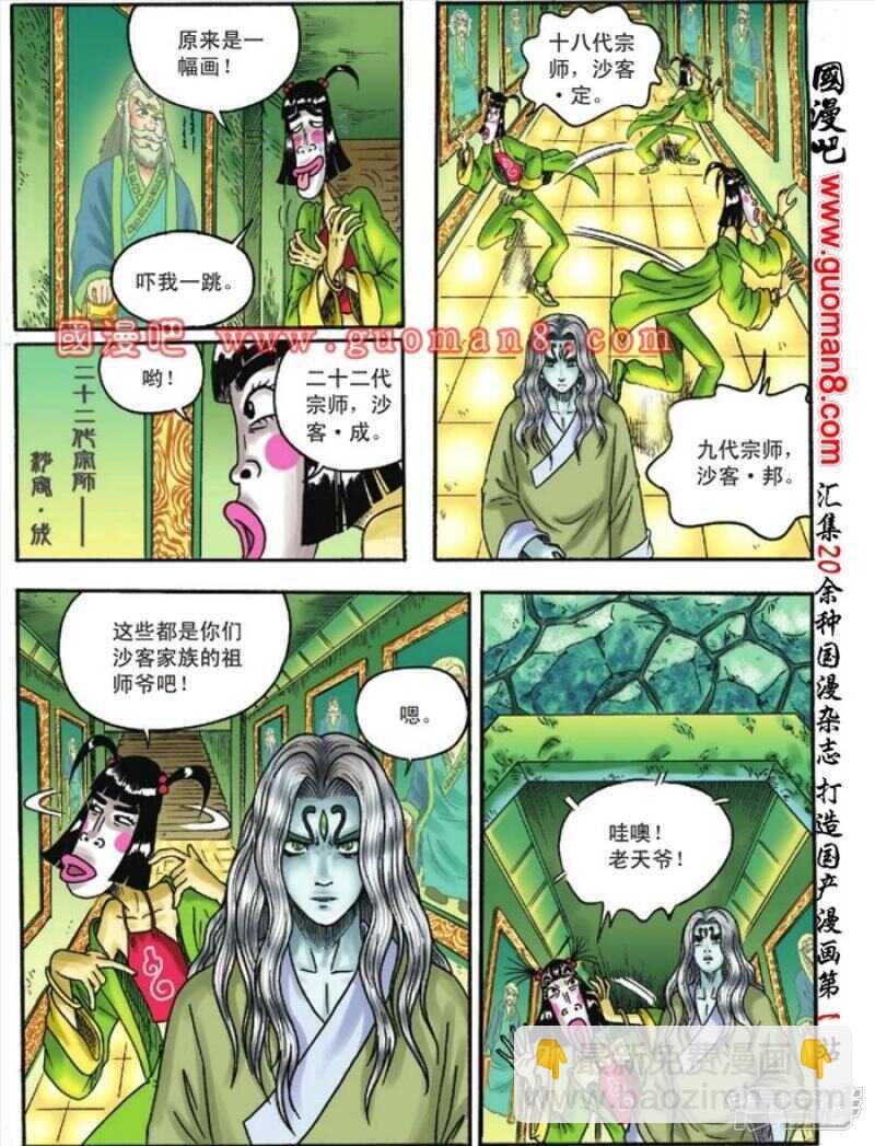 第116话-第116话