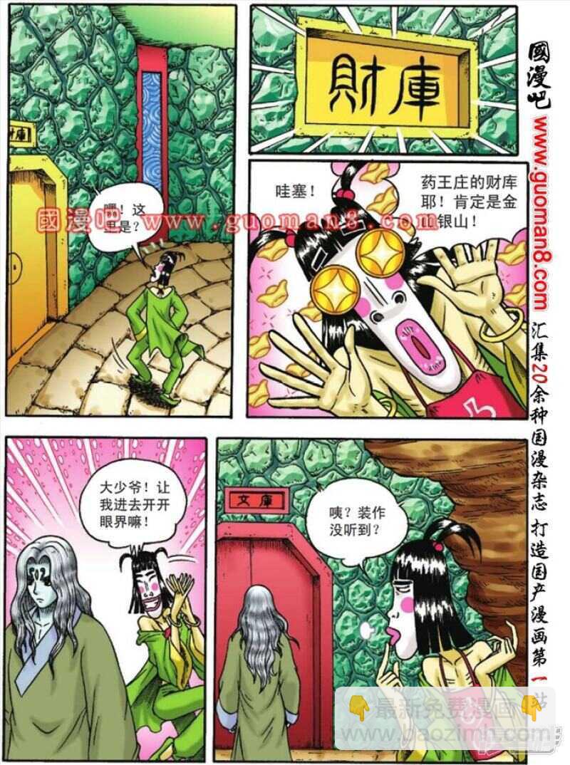 第116话-第116话