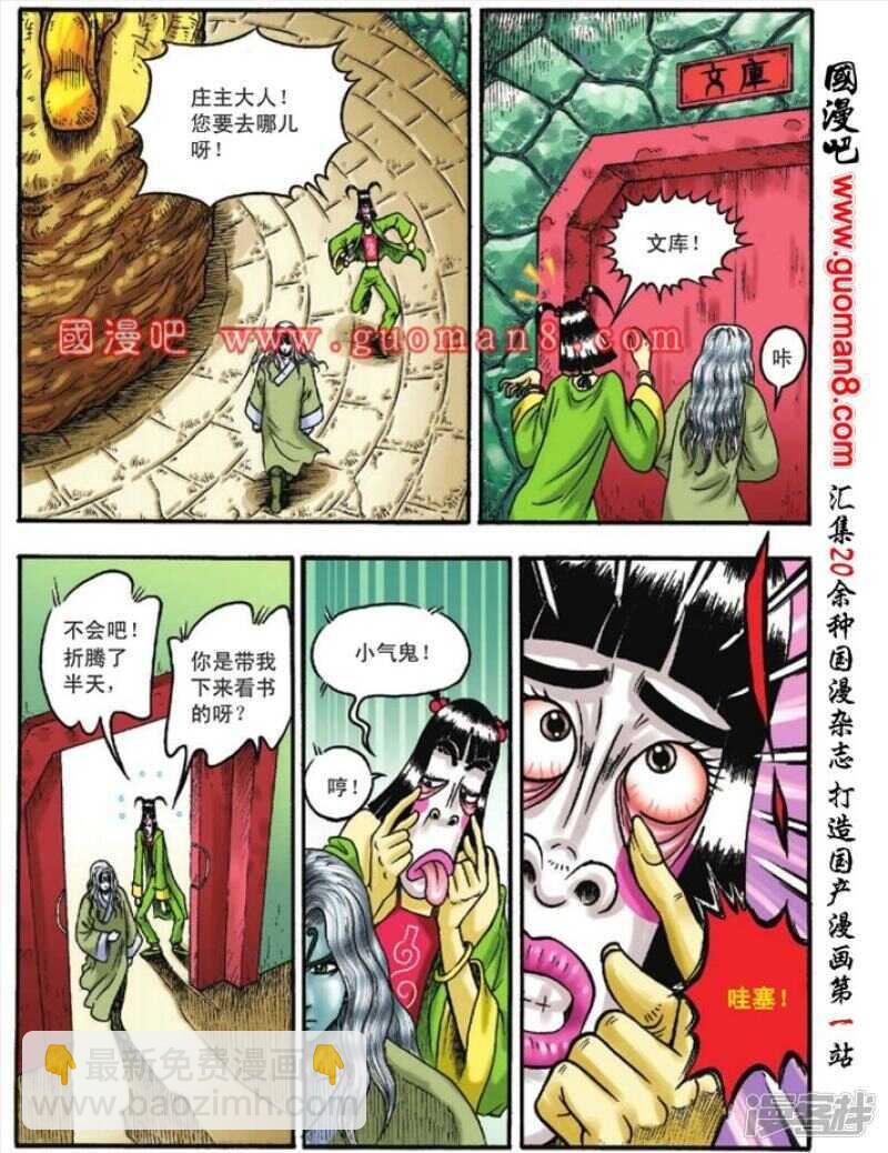 第116话-第116话