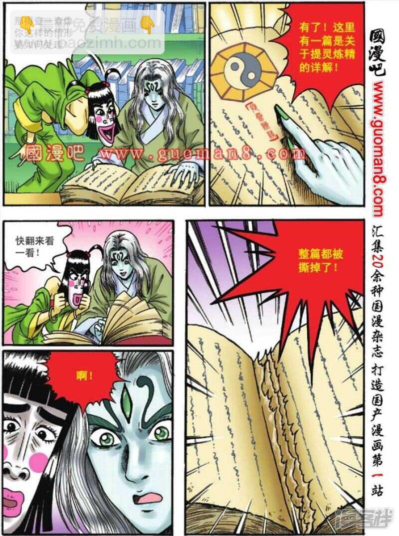 第116话-第116话