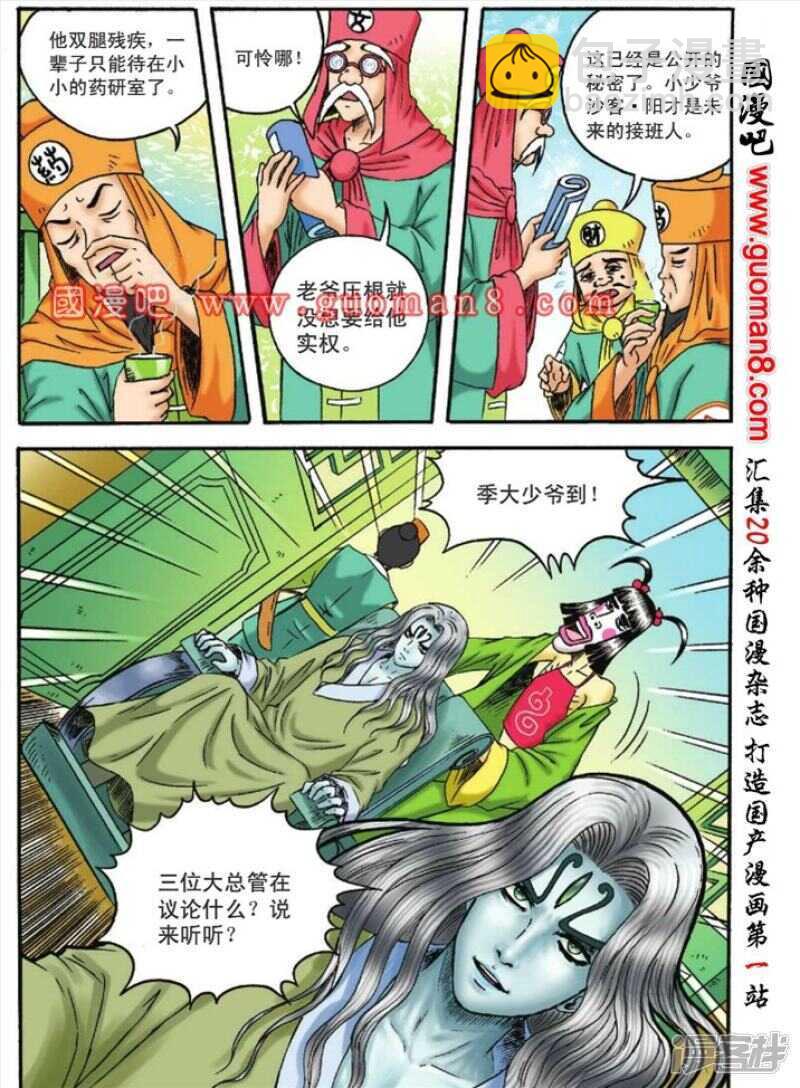 第116话-第116话