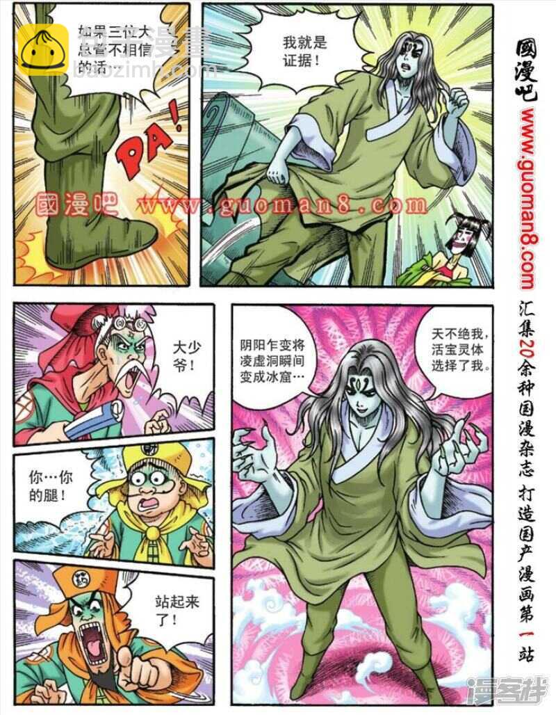 第116话-第116话
