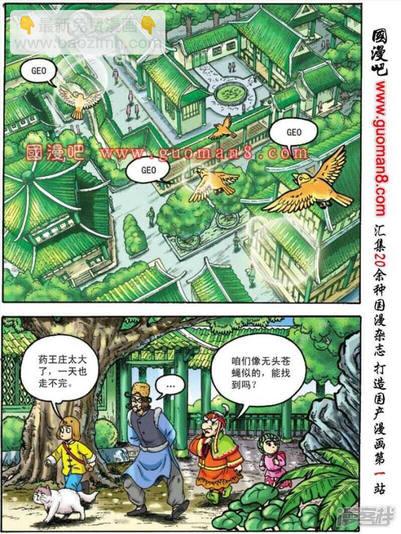 第118话-第118话