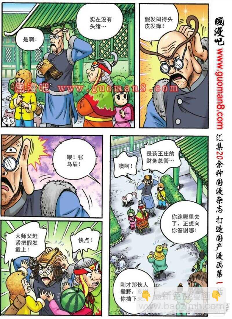 第118话-第118话