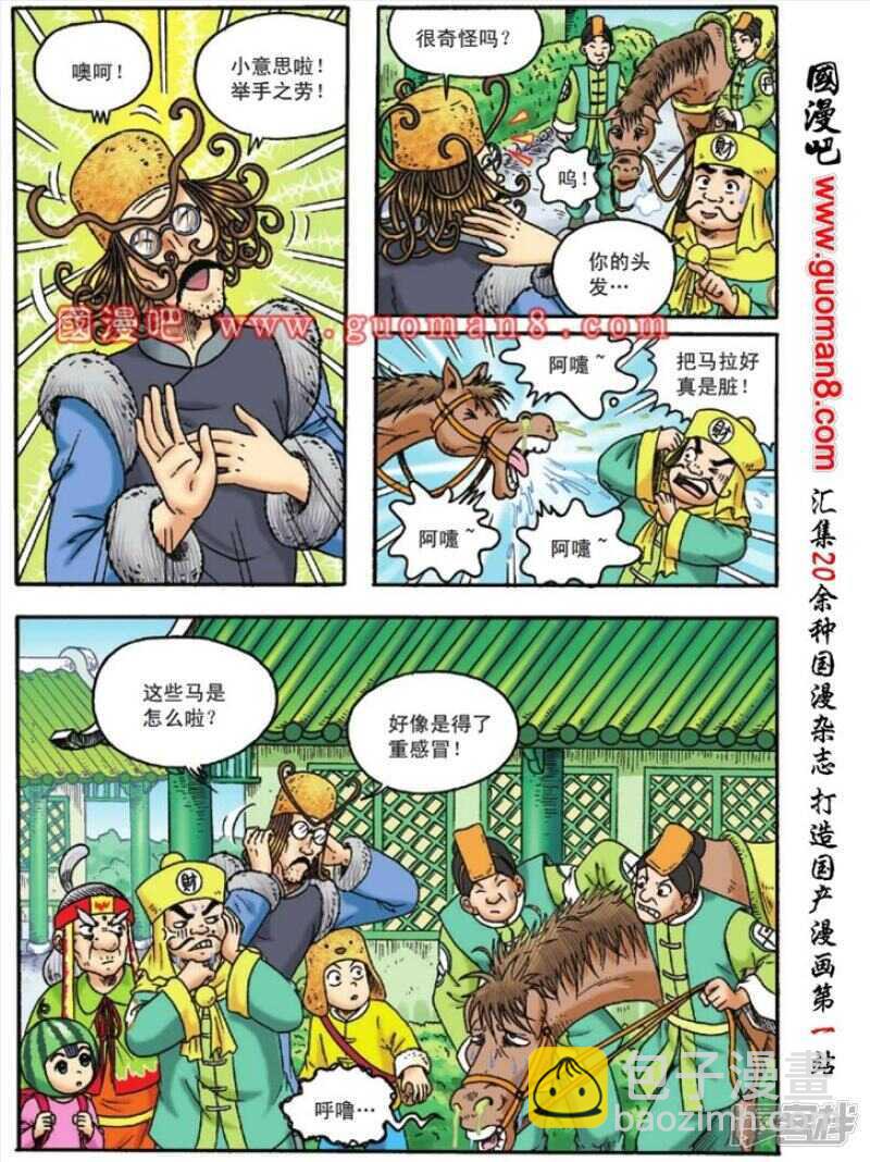 第118话-第118话
