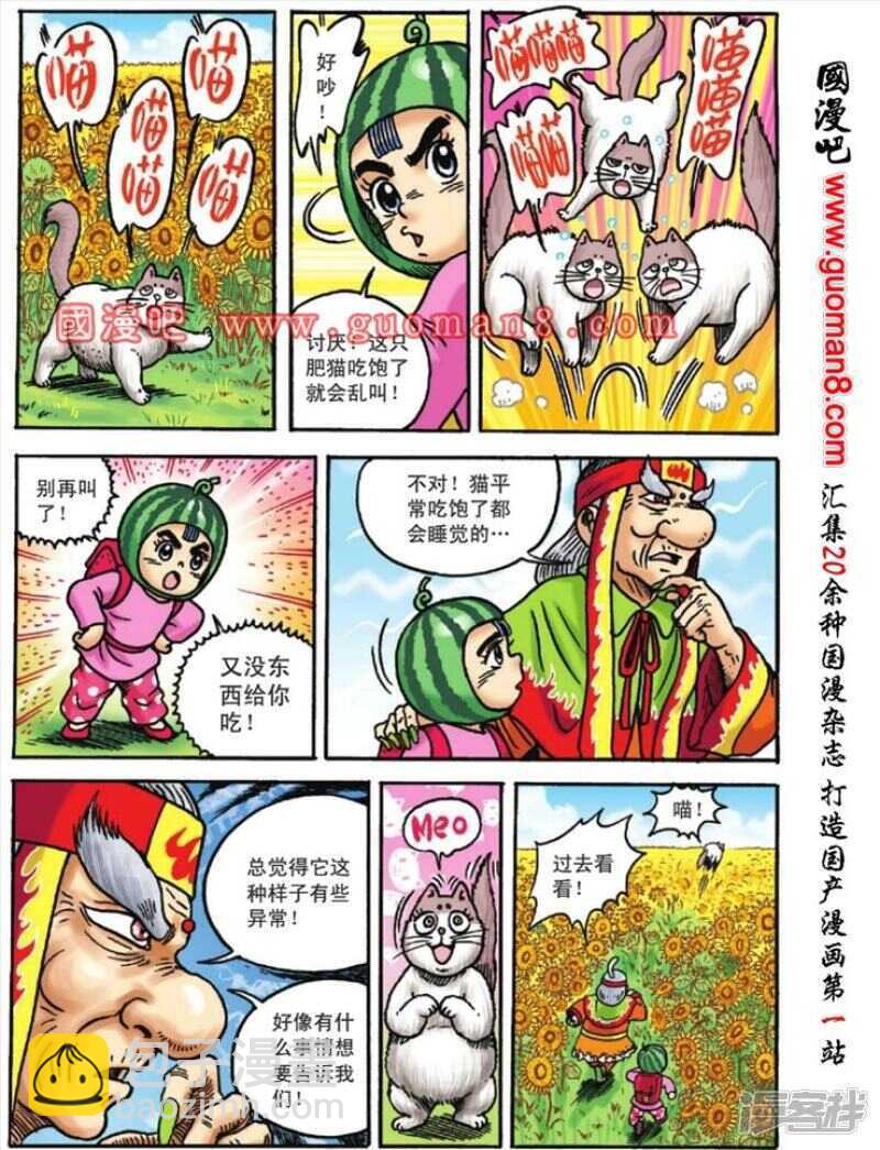 第118话-第118话