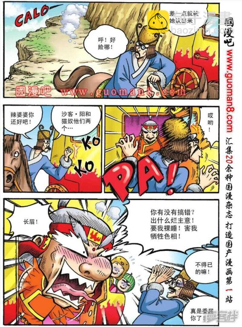 第120话-第120话