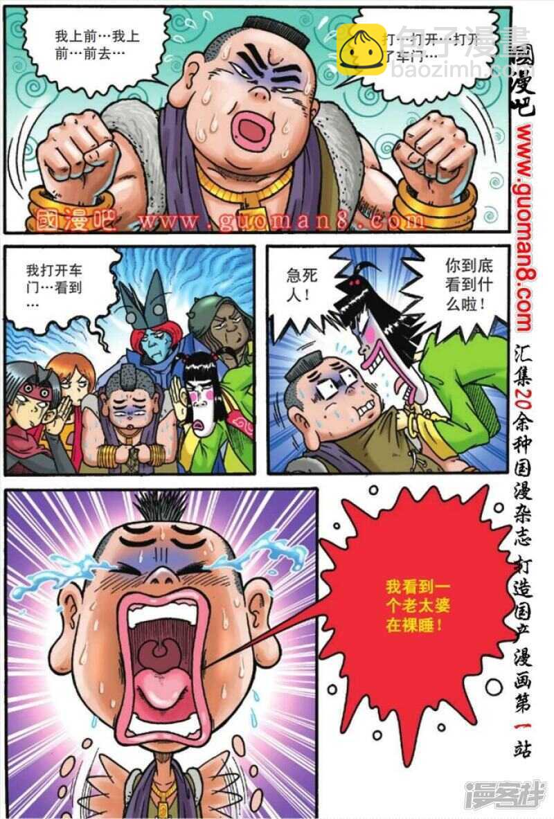 第120话-第120话