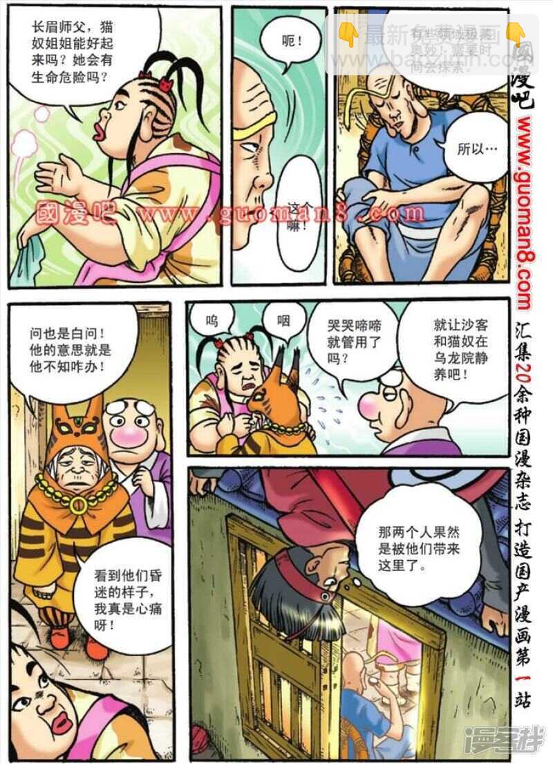 第122话-第122话