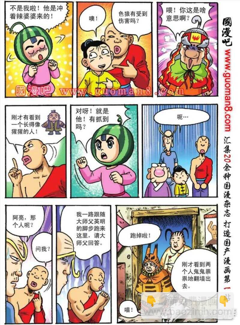 第122话-第122话