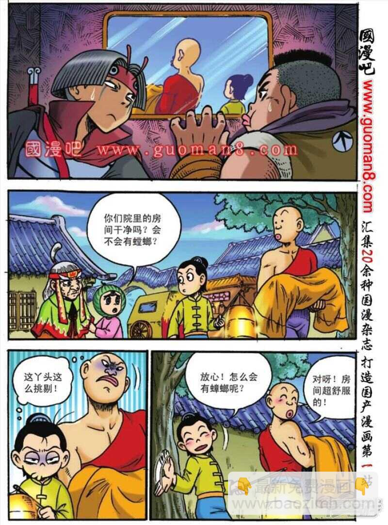 第122话-第122话