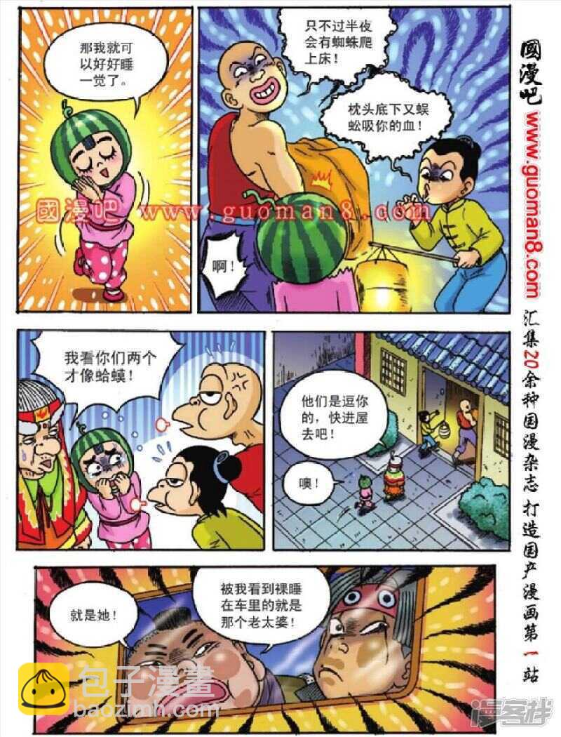 第122话-第122话