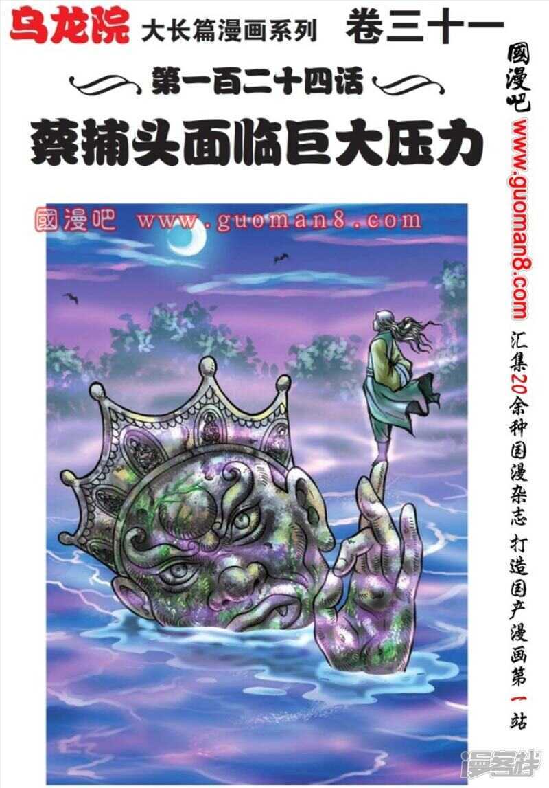 第124话-第124话