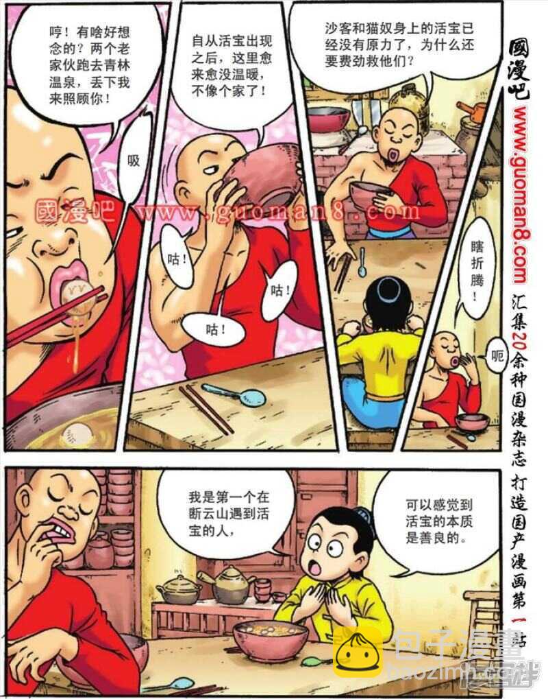 第124话-第124话