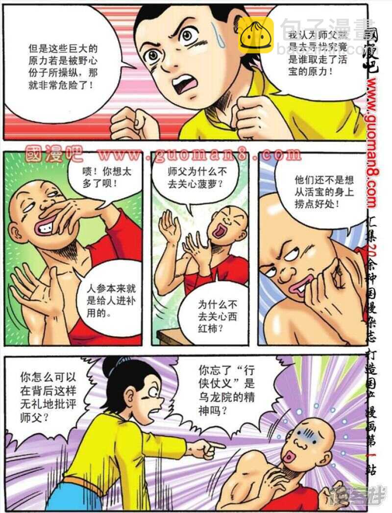 第124话-第124话