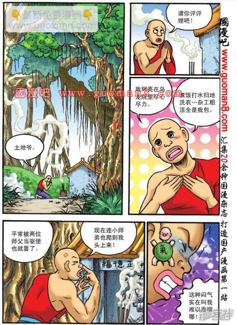 第124话-第124话