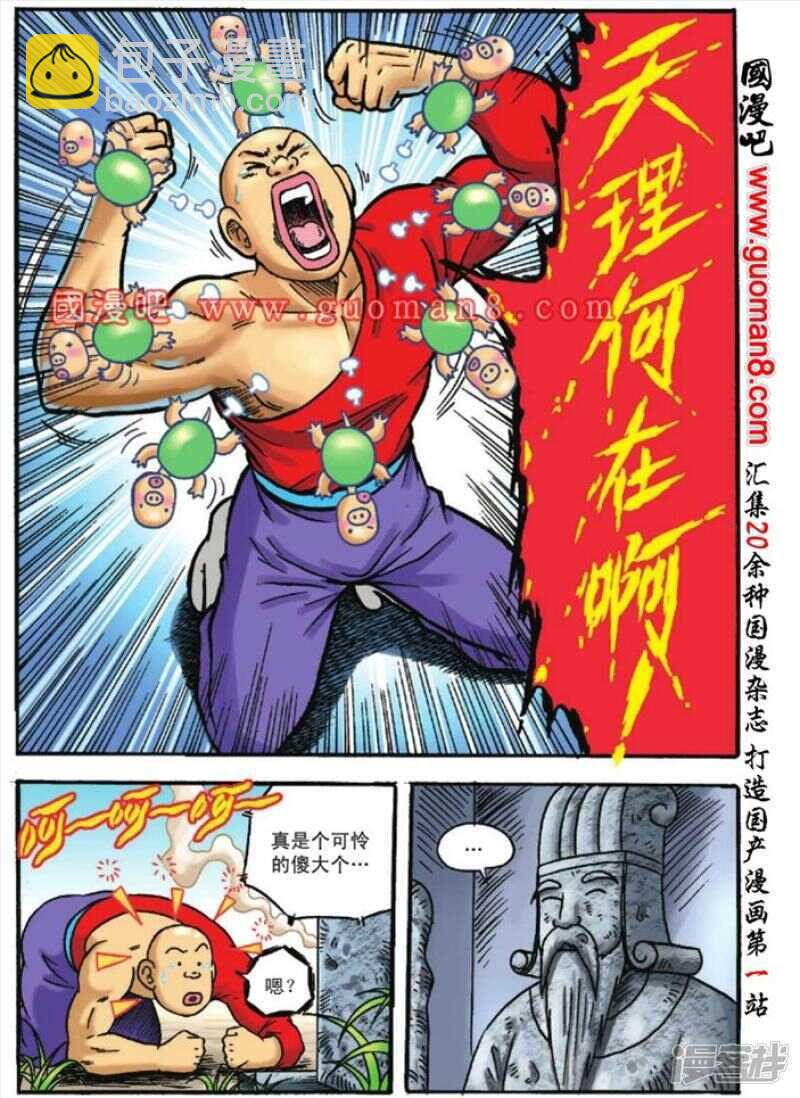 第124话-第124话