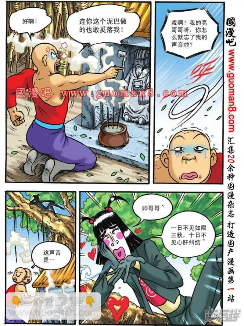 第124话-第124话