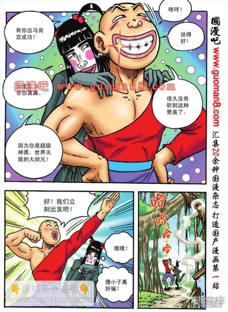 第124话-第124话