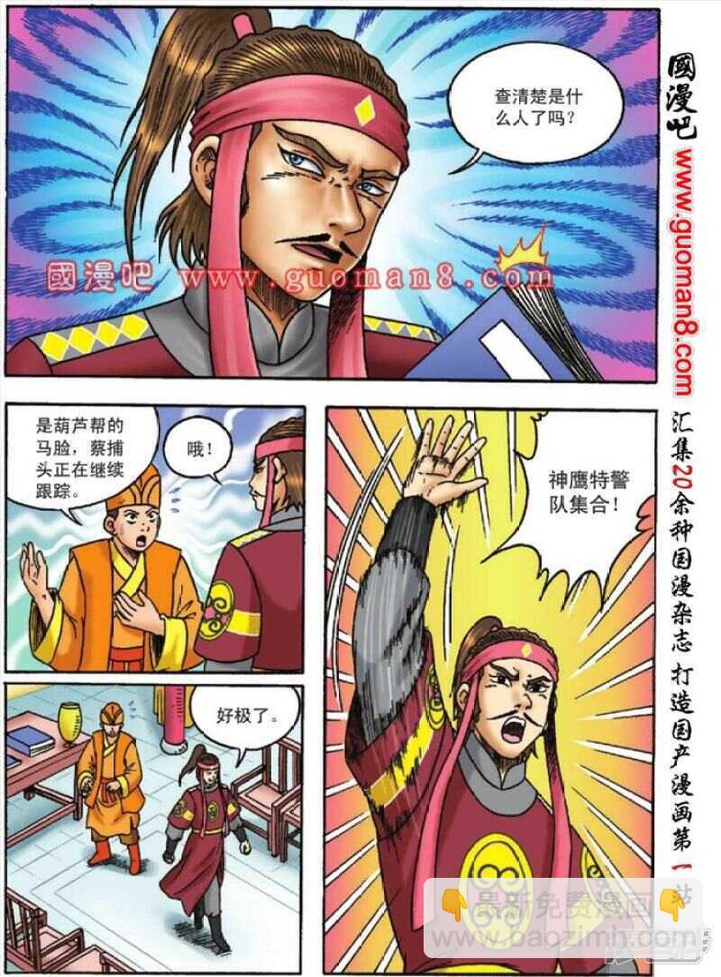 第124话-第124话