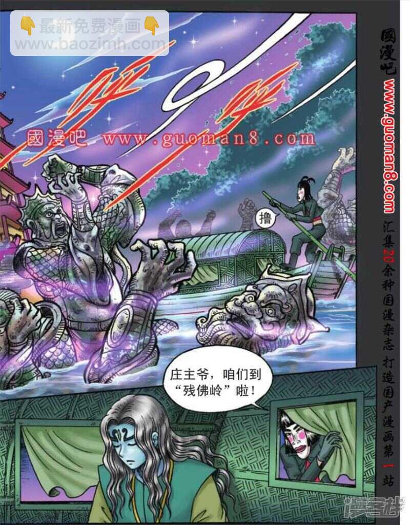 第124话-第124话
