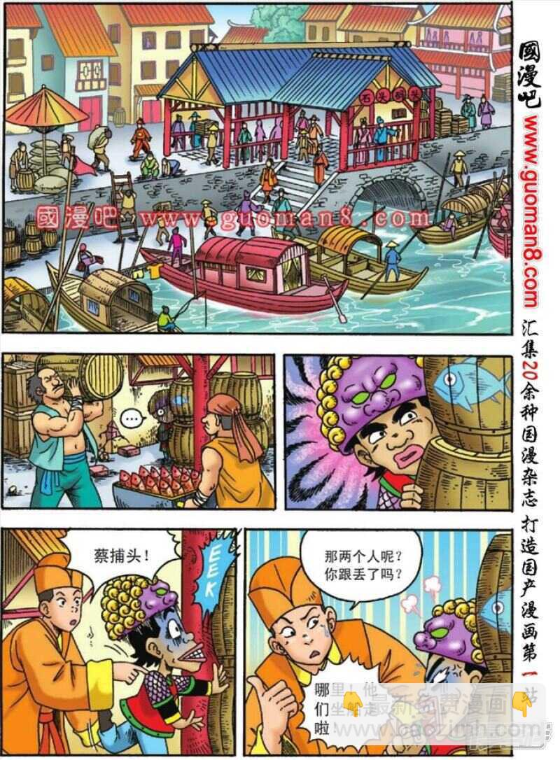 第124话-第124话