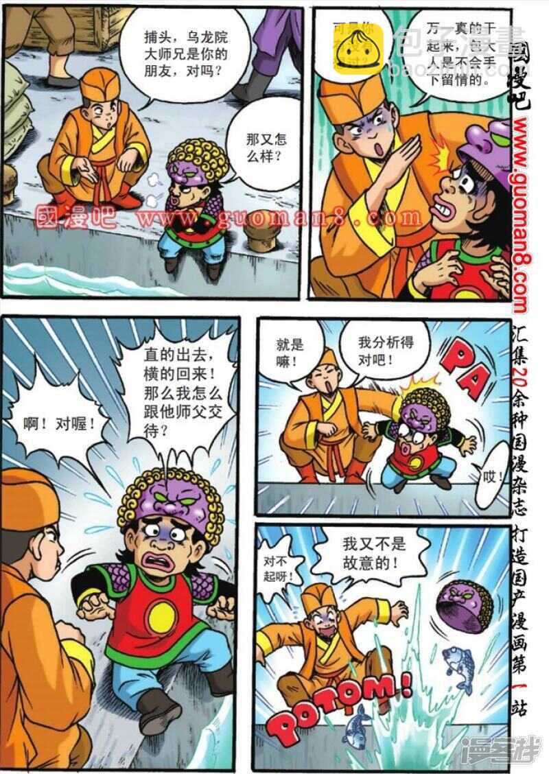 第124话-第124话